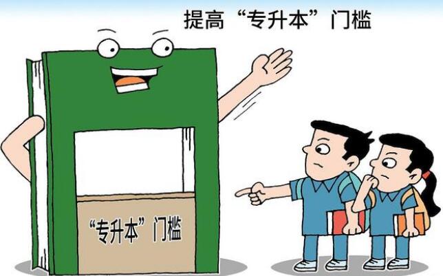 2023年四川統(tǒng)招專(zhuān)升本招生簡(jiǎn)介！英語(yǔ)、常識(shí)課程、統(tǒng)一命題！