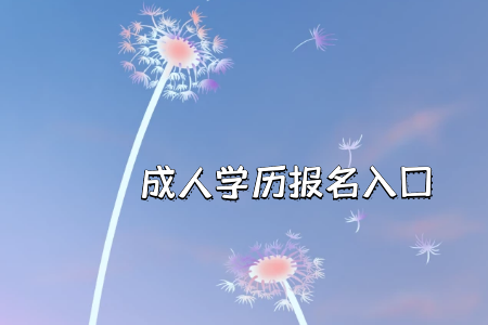 統(tǒng)考專升本能否參加社會(huì)公開(kāi)招聘的考試