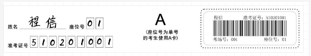 正確填寫(xiě)和粘貼條形碼 正確填寫(xiě)和粘貼條形碼