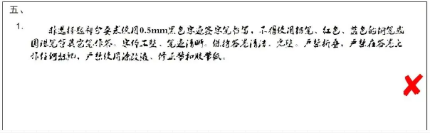 非選擇題的書(shū)寫(xiě) 非選擇題的書(shū)寫(xiě)