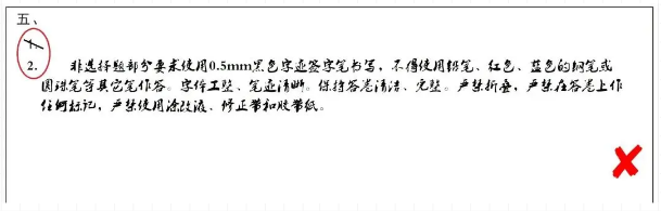 非選擇題的書(shū)寫(xiě) 非選擇題的書(shū)寫(xiě)