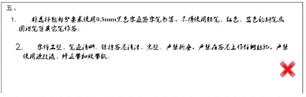 非選擇題的書(shū)寫(xiě) 非選擇題的書(shū)寫(xiě)