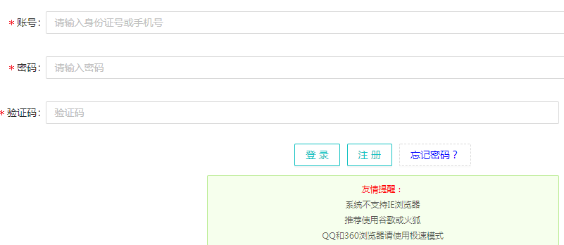 廣東專升本成績(jī)查詢忘記密碼怎么查