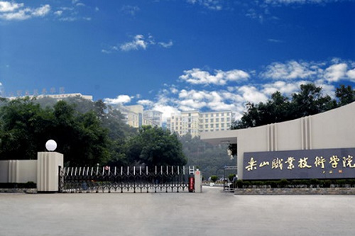 樂山職業(yè)學(xué)校有哪些比較好？你有所了解嗎