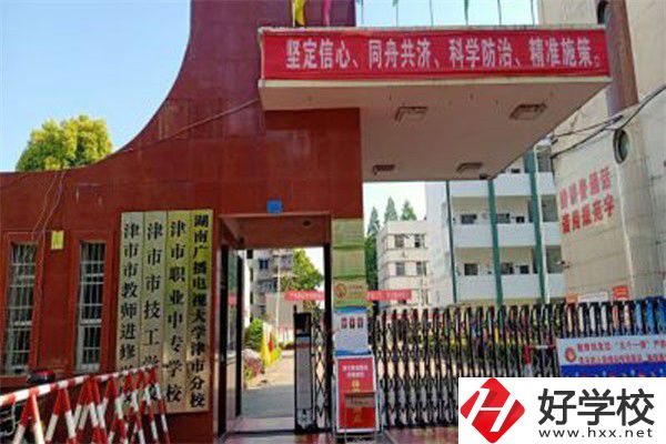 津市職業(yè)中專學校有哪些專業(yè)？就業(yè)率高不高？