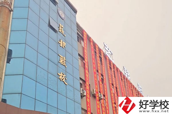 邵陽市藝邦職業(yè)技術(shù)學(xué)校有哪些學(xué)校特色？