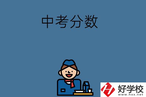 岳陽(yáng)中考500-600分能讀哪些學(xué)校？