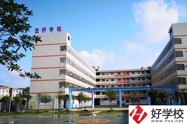 東安金橋中等職業(yè)學(xué)校好不好？宿舍怎么樣？