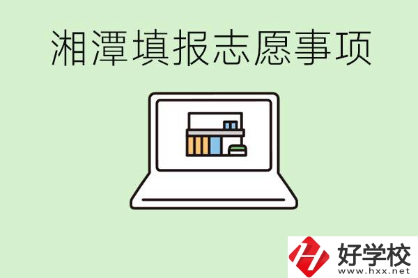 湘潭中考志愿只能填本市嗎？湘潭有什么重點職校？