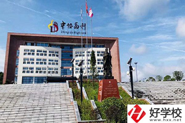 瀏陽市中協(xié)高新科技學(xué)校怎么樣？值得選擇嗎？