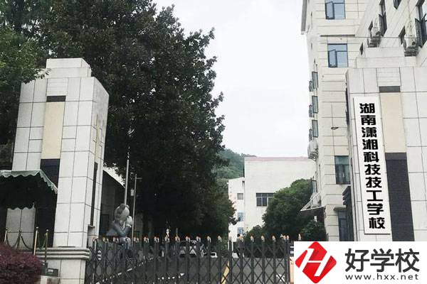 湖南瀟湘科技技工學(xué)校的校園文化怎么樣？