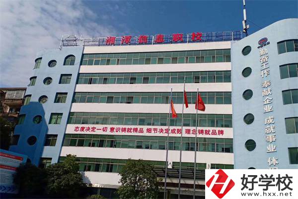 湘潭信息職校怎么樣？地址在哪？