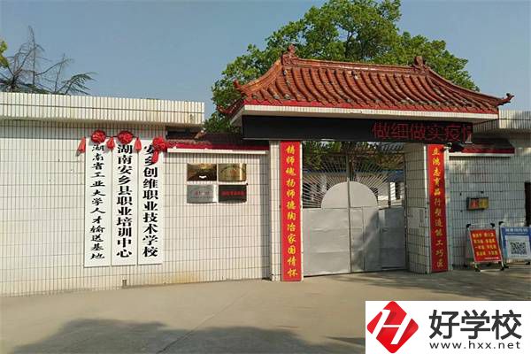 常德安鄉(xiāng)縣的中專(zhuān)怎么樣？中專(zhuān)值不值得讀？