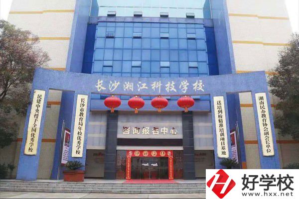 長(zhǎng)沙湘江科技中等職業(yè)學(xué)校有哪些升學(xué)渠道？