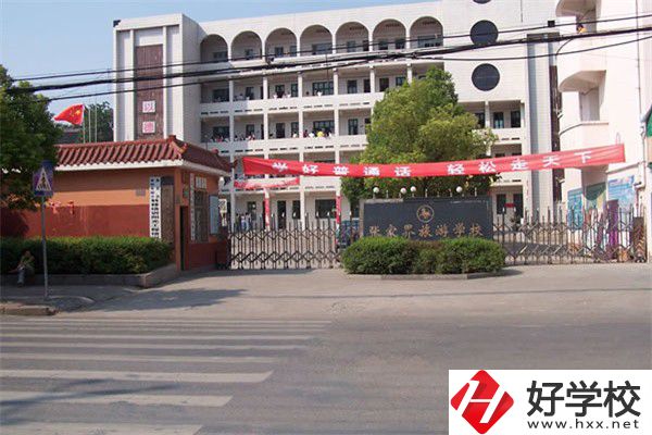 張家界公辦中職有哪些？學費多少？