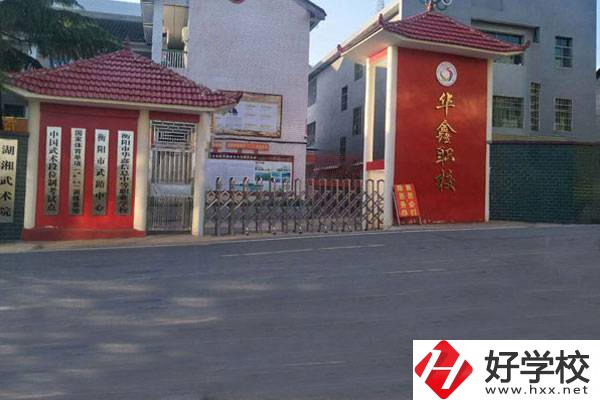 衡陽市華鑫信息中等職業(yè)學校有哪些優(yōu)勢？