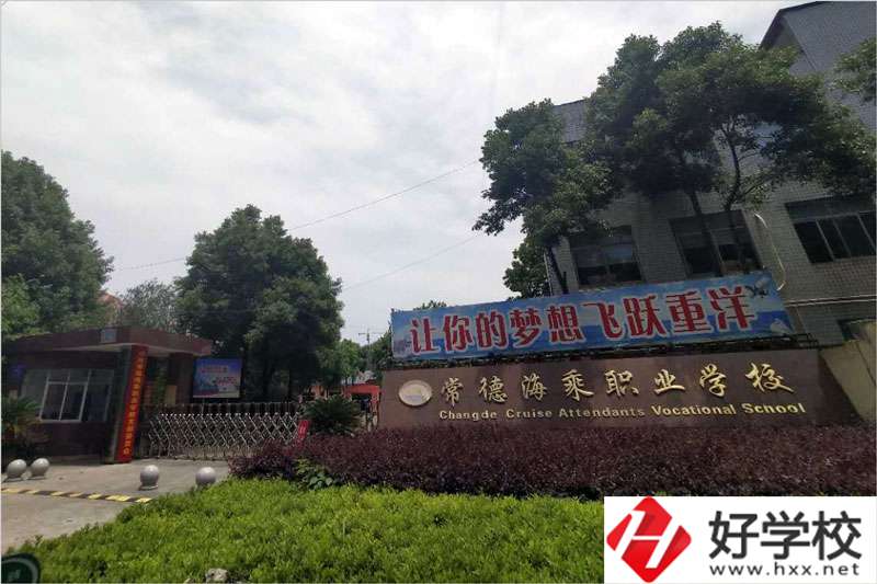 常德海乘旅游職校的旅游與管理專業(yè)怎么樣？好就業(yè)嗎？