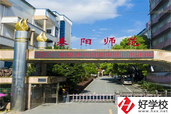 衡陽師范類職校有哪些？開設(shè)了什么專業(yè)？