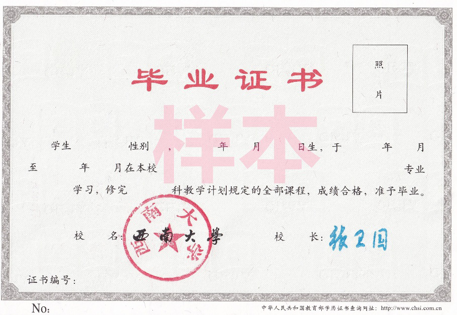 重慶西南大學(xué)有專升本專業(yè)不？專升本可選擇哪些專業(yè)報(bào)名？