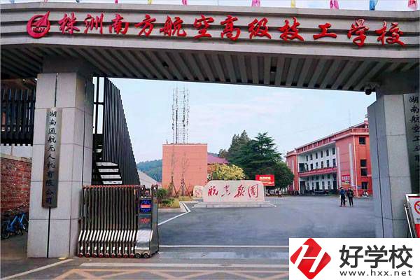 株洲南方技校怎么樣？免學(xué)費(fèi)嗎？