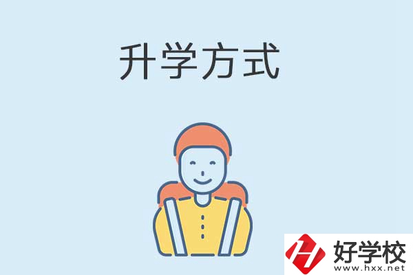 在益陽讀職?？梢钥际裁创髮W？是全日制文憑嗎？
