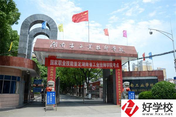 中南工業(yè)學(xué)校是中專嗎？辦學(xué)實力如何？