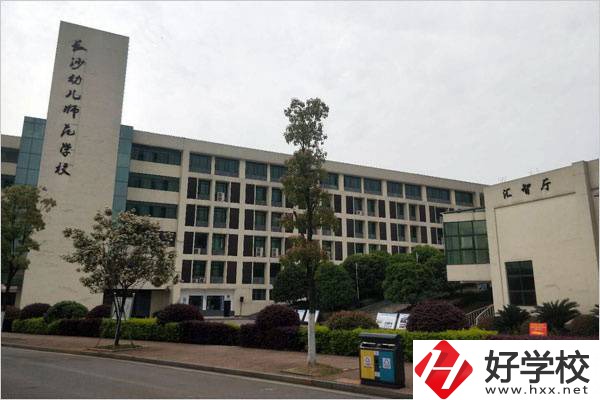 長沙幼兒師范高等?？茖W(xué)校教學(xué)樓