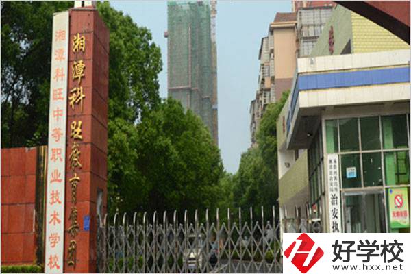 湘潭科旺中等職校的地址在哪？有什么報名條件？