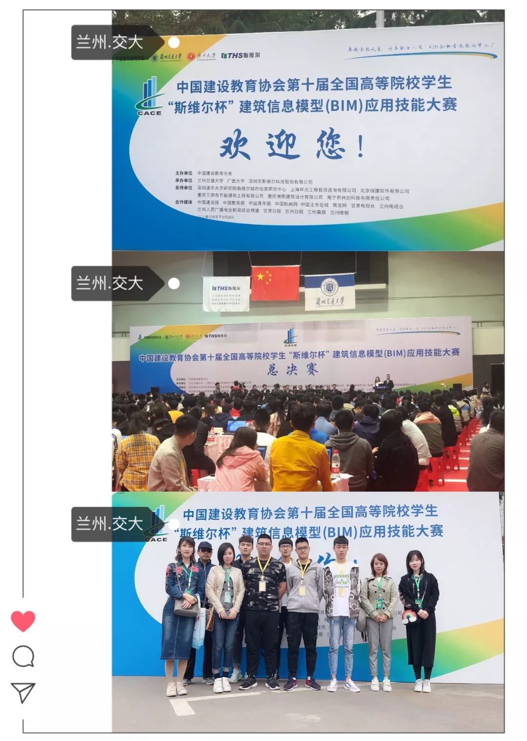 天津建筑工程學(xué)校師生在第十屆全國(guó)高等院?！八咕S爾杯”BIM大賽總決賽中再獲佳績(jī)！