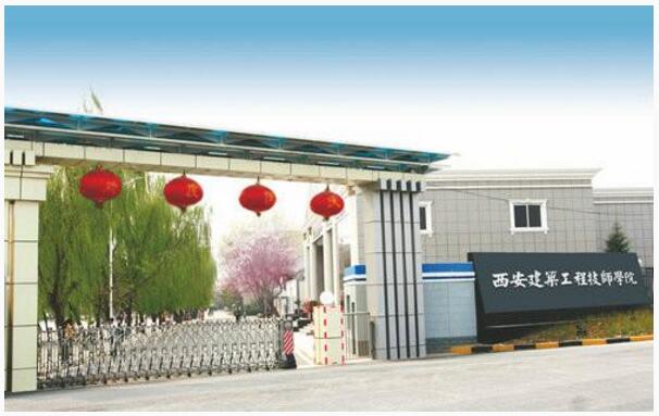 西安建筑工程技師學(xué)院報名條件有哪些？學(xué)校有獎學(xué)金嗎？