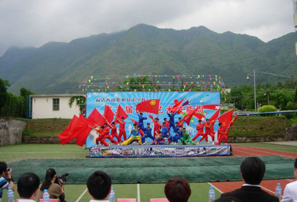 福清西山職業(yè)技術學校節(jié)目匯演