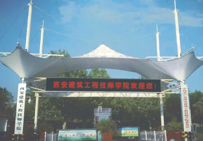 西安建筑工程技師學(xué)院有哪些鐵路相關(guān)專業(yè)？