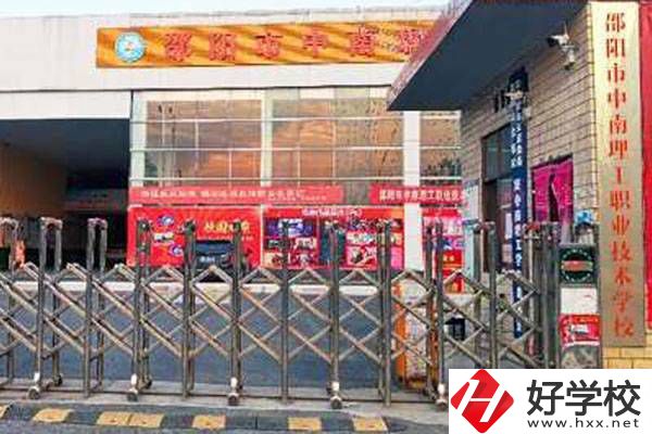 邵陽市中南理工職業(yè)技術(shù)學(xué)校有哪些專業(yè)？就業(yè)有保障嗎？