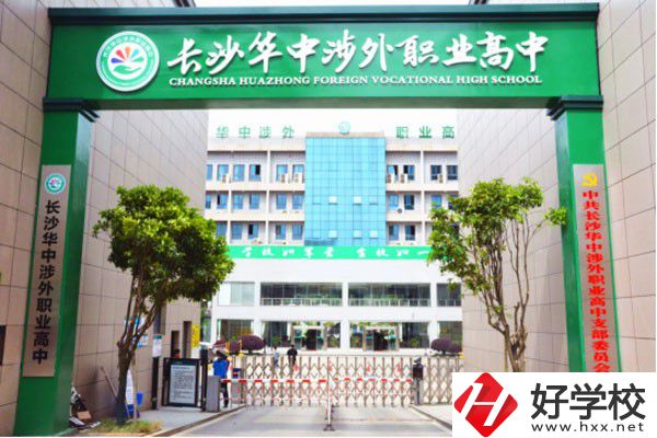 長沙市民辦職高哪所比較好？招生專業(yè)都有哪些？
