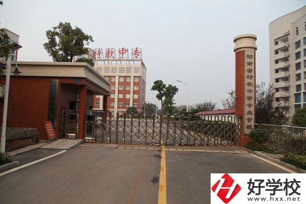 湖南有哪些特殊教育中職學(xué)校？可以學(xué)什么專業(yè)？