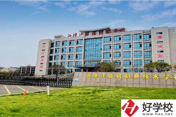 湘潭計算機職業(yè)技術學校大門