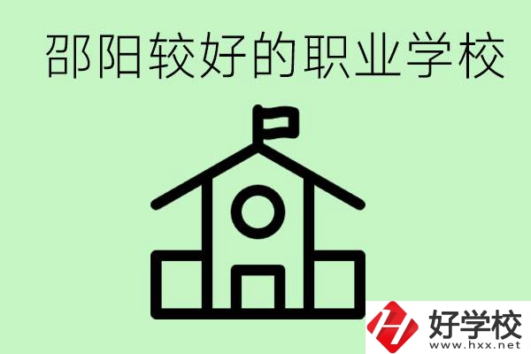 初三學(xué)生厭學(xué)要休學(xué)嗎？在邵陽讀職校好嗎？