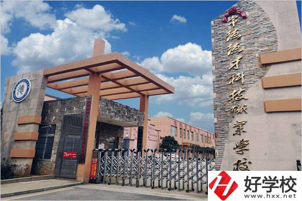 常德的民辦中專學(xué)校學(xué)費(fèi)貴嗎？多少錢一年？