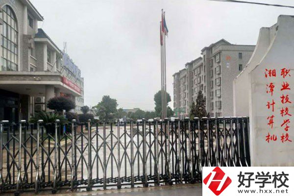 湘潭計算機(jī)職業(yè)技術(shù)學(xué)校是公辦嗎？學(xué)費是多少？