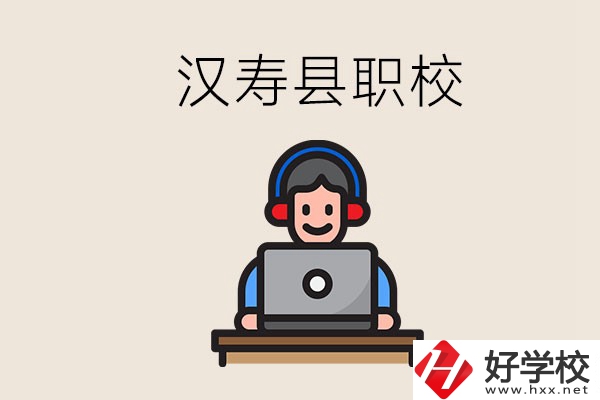 常德漢壽縣有多少所職校？位置在哪？