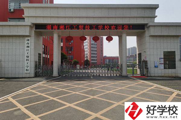 湖南湘江工貿(mào)技工學(xué)校有哪些辦學(xué)特色？