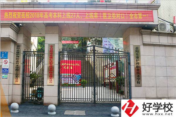 想在益陽(yáng)學(xué)習(xí)老年護(hù)理專業(yè)，可以看看這所學(xué)校