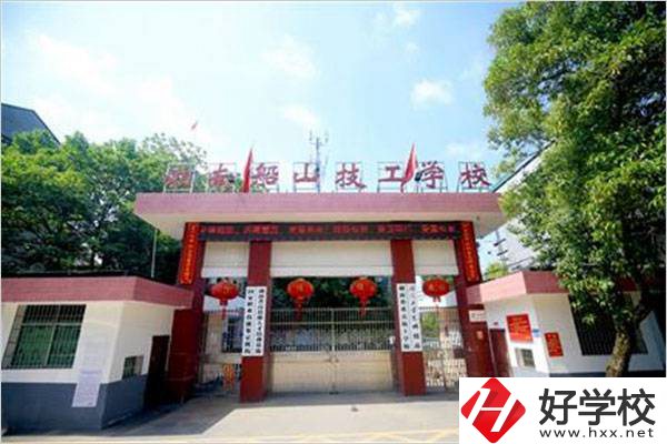 湘南船山技工學校有哪些專業(yè)？