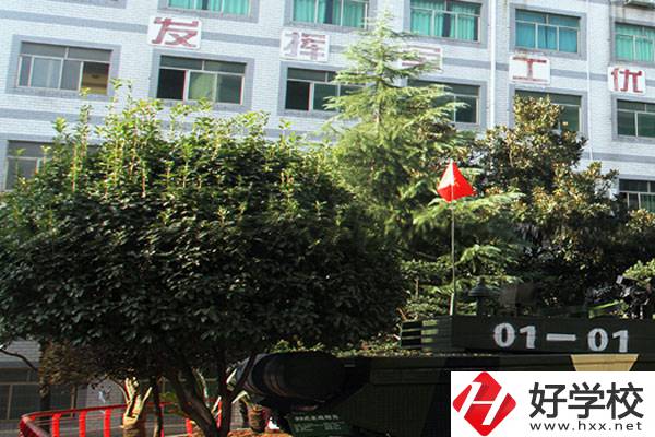 湖南兵器工業(yè)高級(jí)技工學(xué)校怎么樣？辦學(xué)理念如何？