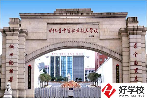 株洲世紀(jì)星中等職業(yè)技術(shù)學(xué)校在哪里？有什么辦學(xué)優(yōu)勢？