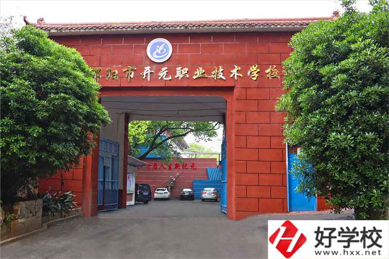 邵陽市開元職業(yè)技術(shù)學(xué)校管理嚴(yán)格么？學(xué)校值得報考么？