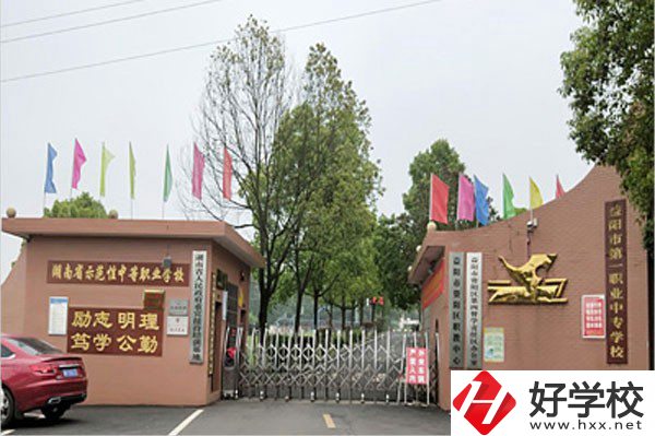 益陽(yáng)排名前三的中職學(xué)校是哪幾所？有什么辦學(xué)特色？