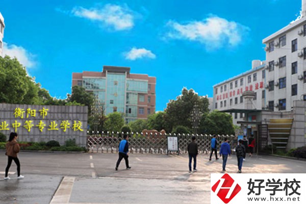 衡陽(yáng)排名靠前中專學(xué)校是哪幾個(gè)？哪個(gè)最好？