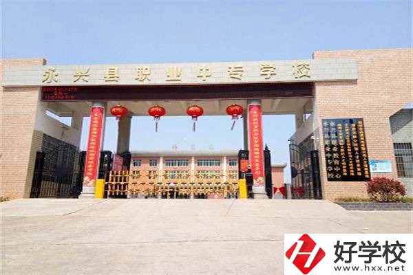 讀郴州永興職中能不能升學(xué)？就業(yè)有保障嗎？