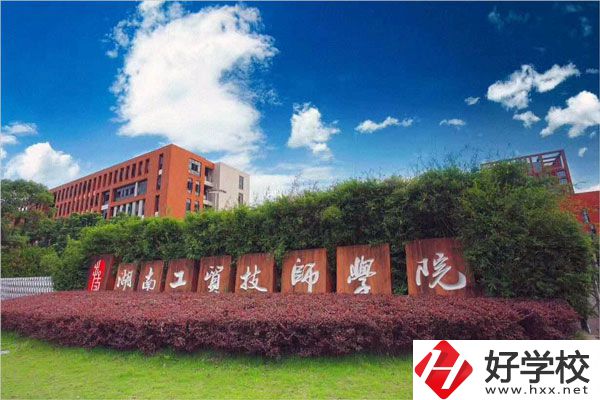 湖南工貿(mào)技師學(xué)院有哪些專業(yè)招收初中畢業(yè)生？